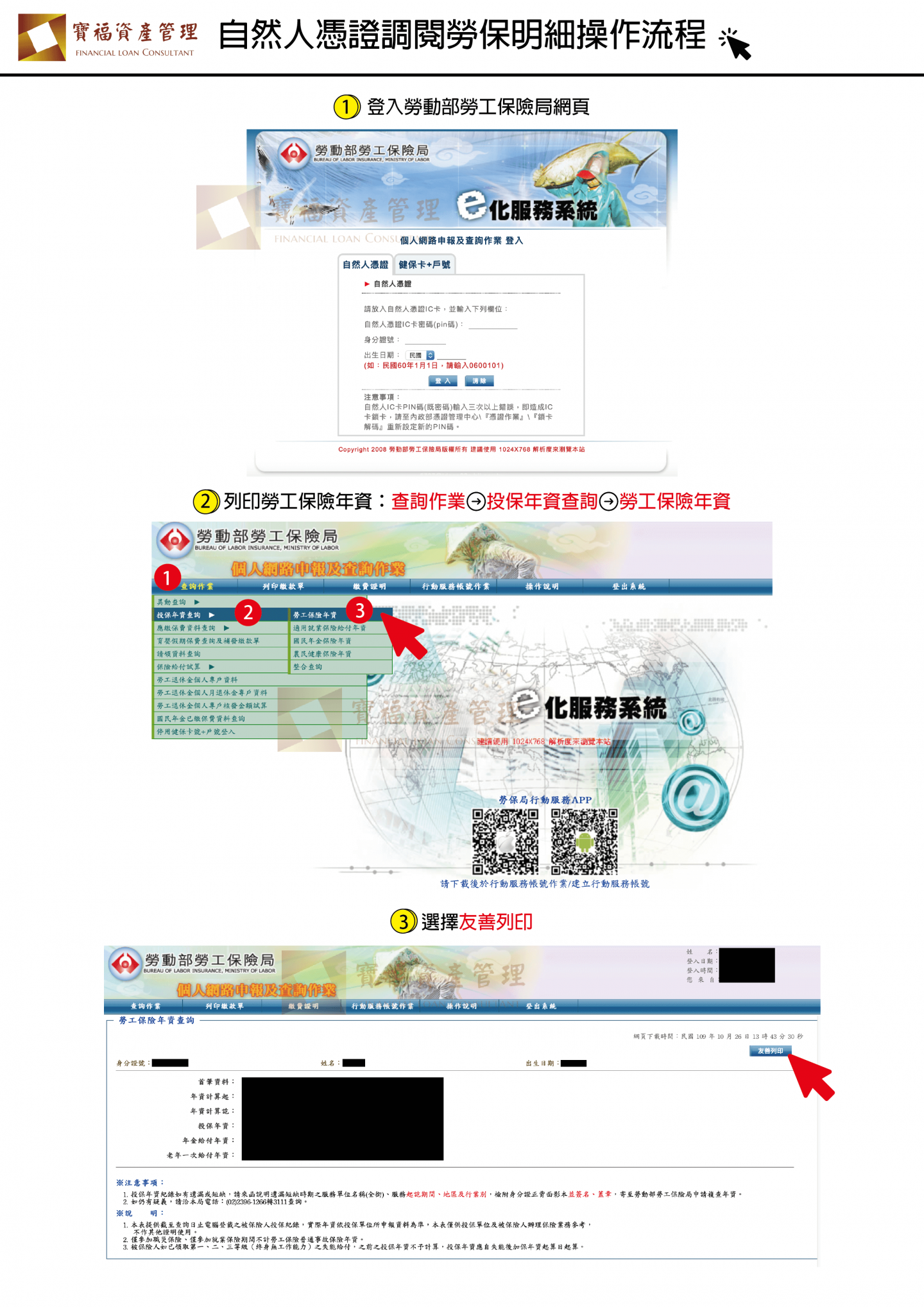 資源分享